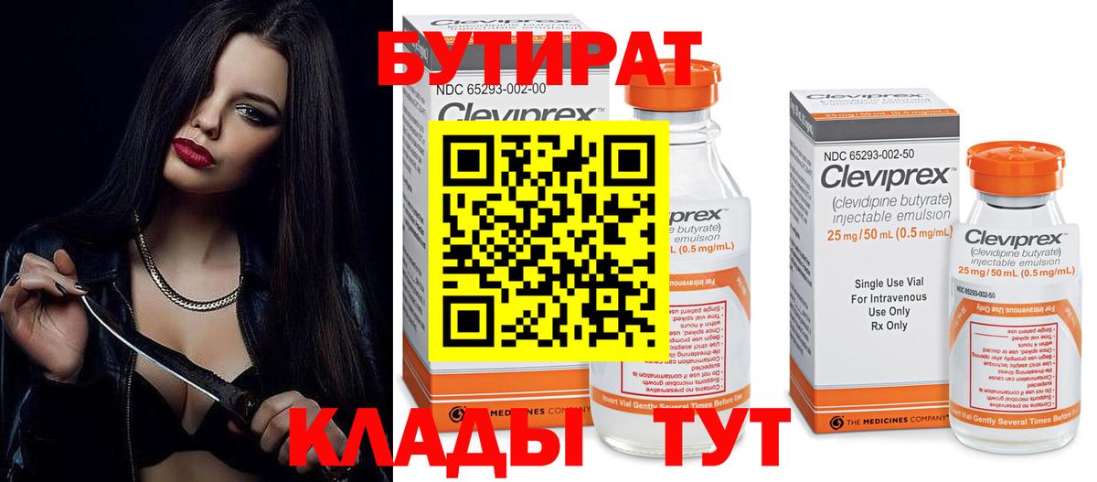 Малоярославец  Бутират оксана  Вход с VPN 
