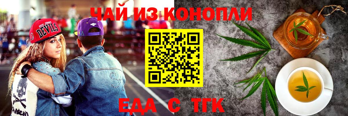 Печенье с ТГК конопля Малоярославец