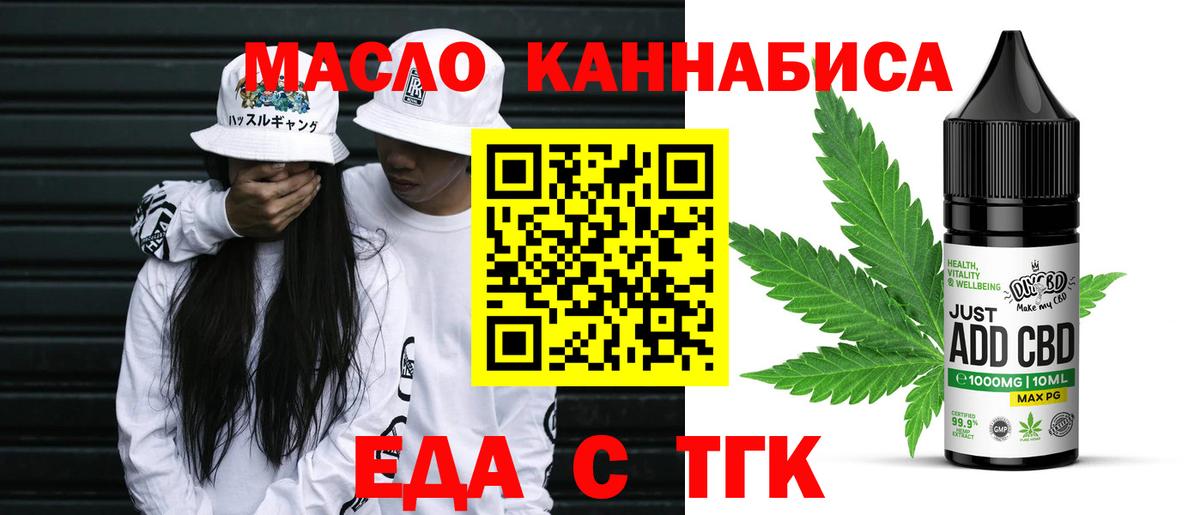 Печенье с ТГК конопля  Вход с VPN  Малоярославец 