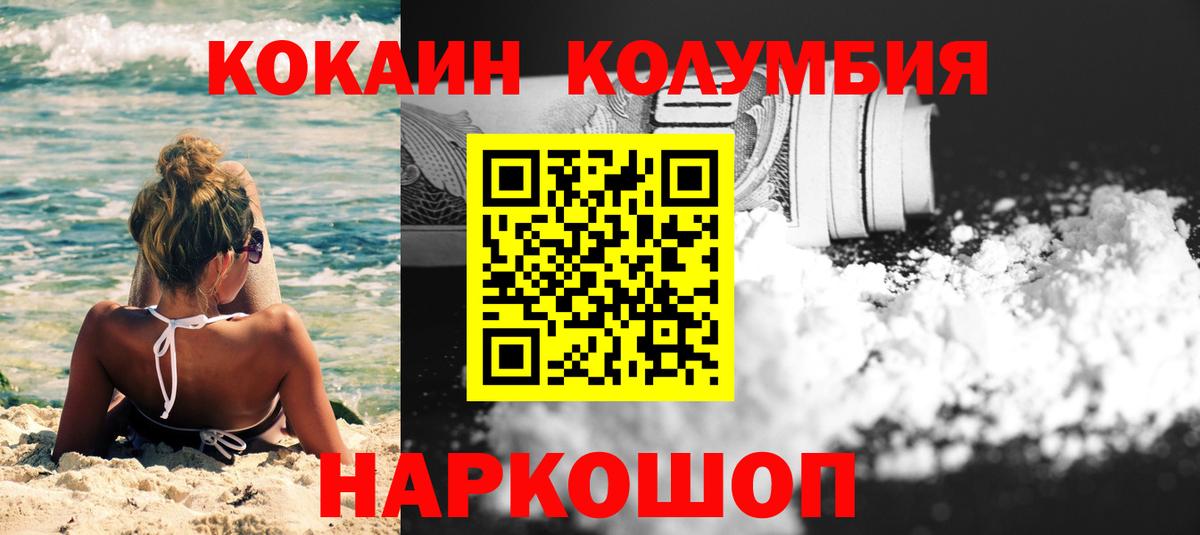 Cocaine VHQ  COCAIN  Кокаин Колумбийский  Малоярославец  Вход с VPN 