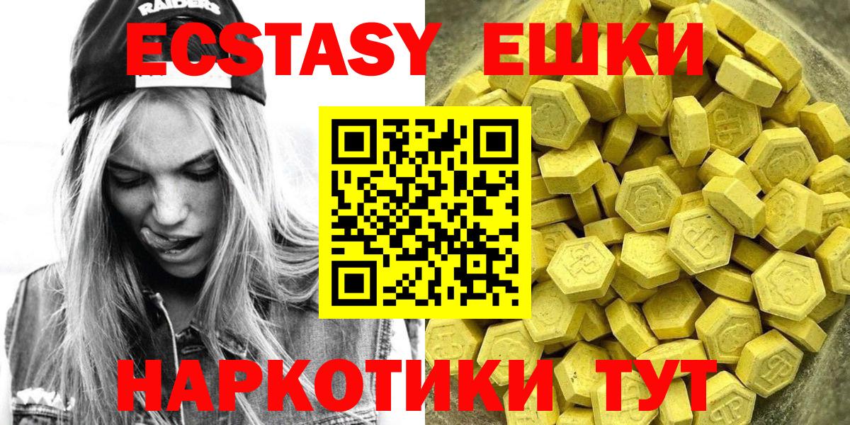 Экстази TESLA Малоярославец