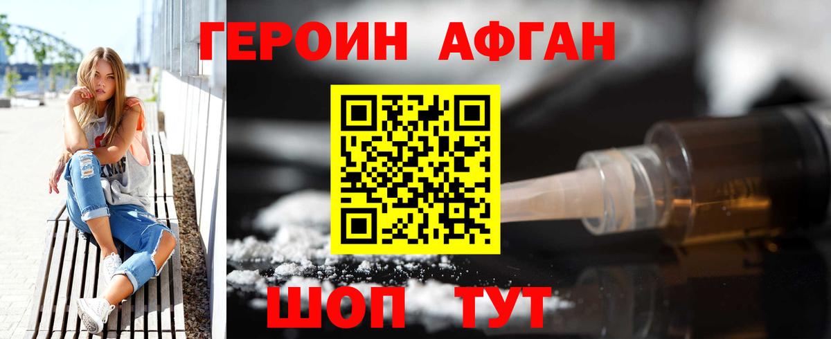 Героин  Героин хмурый  Вход с VPN  Малоярославец 