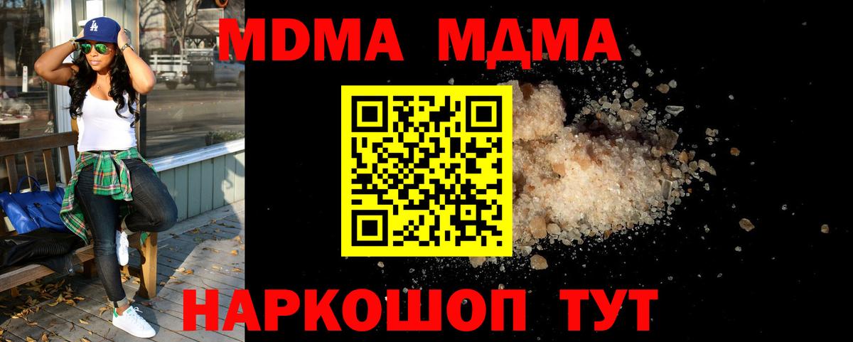 МДМА молли  MDMA молли  Вход с VPN  Малоярославец 