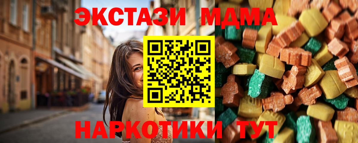 МДМА crystal Малоярославец