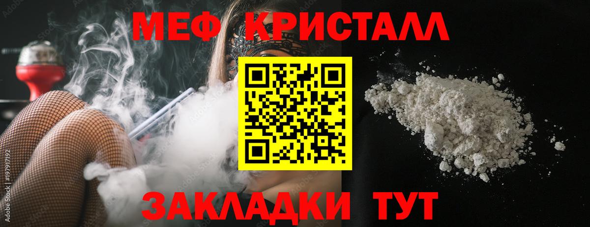 Малоярославец  Мефедрон мяу мяу  МЯУ-МЯУ  Вход с VPN  Мефедрон мяу мяу 