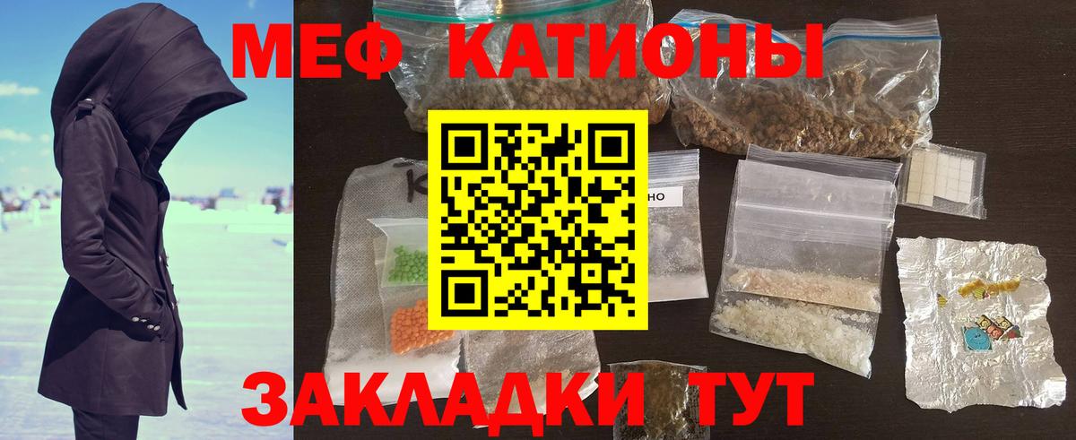 Меф мука Малоярославец