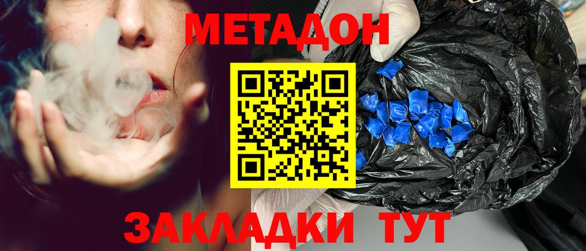 Метадон methadone  маркетплейс какой сайт  Малоярославец  Вход с VPN 