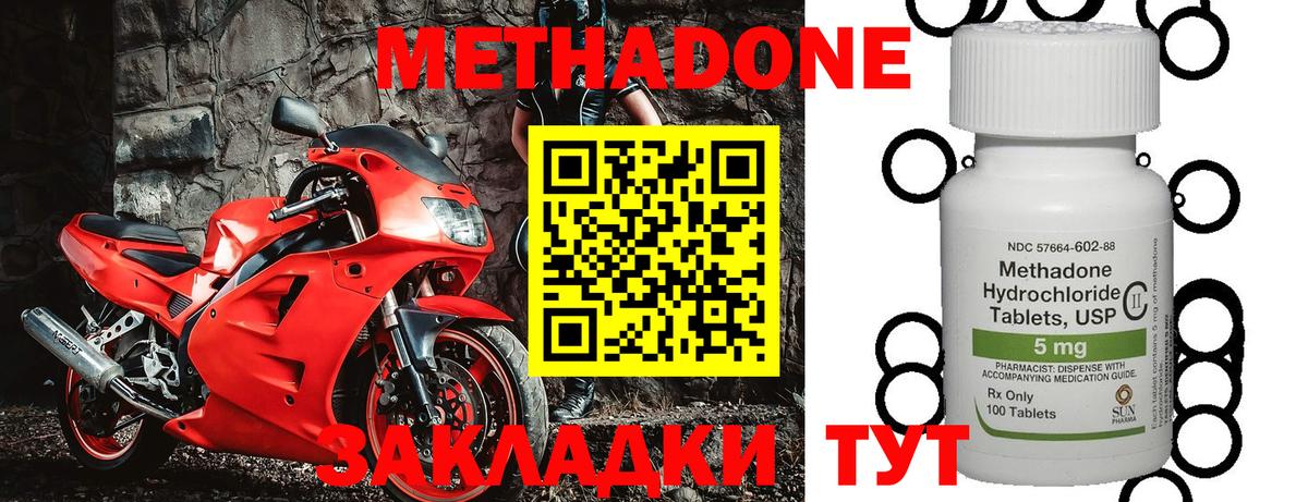 Метадон мёд Малоярославец