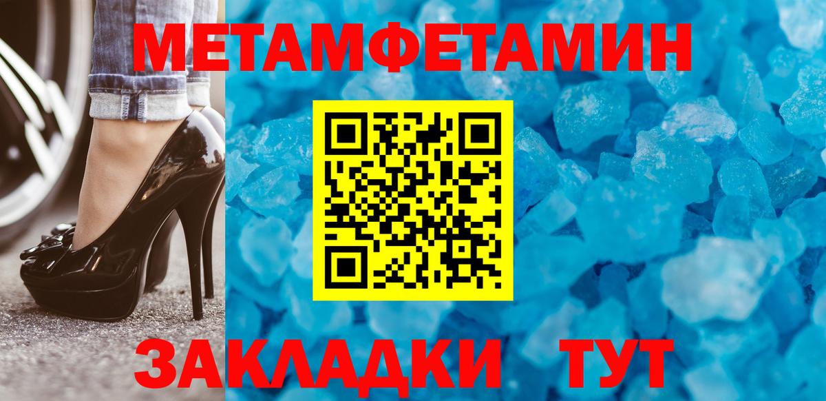 Малоярославец  Первитин Декстрометамфетамин 99.9%  Первитин  Первитин Декстрометамфетамин 99.9%  Вход с VPN 