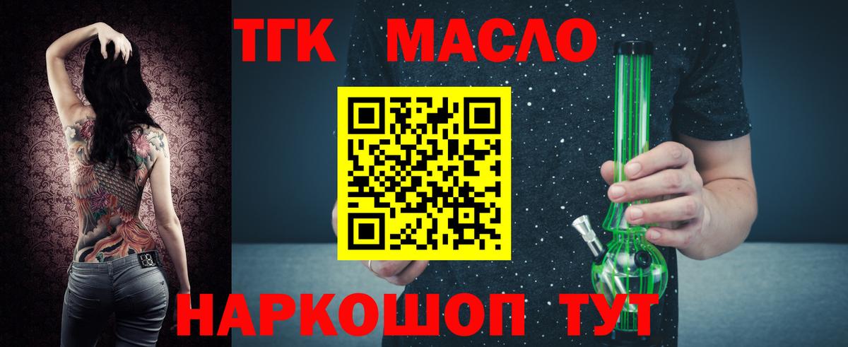 Дистиллят ТГК вейп  Вход с VPN  Малоярославец 